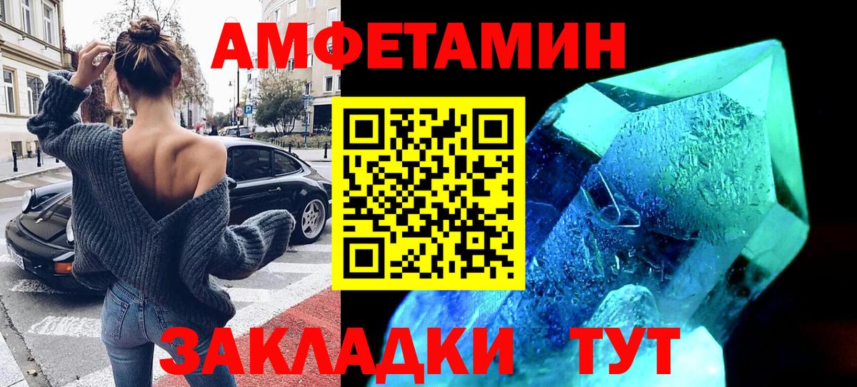 АМФЕТАМИН VHQ Ноябрьск