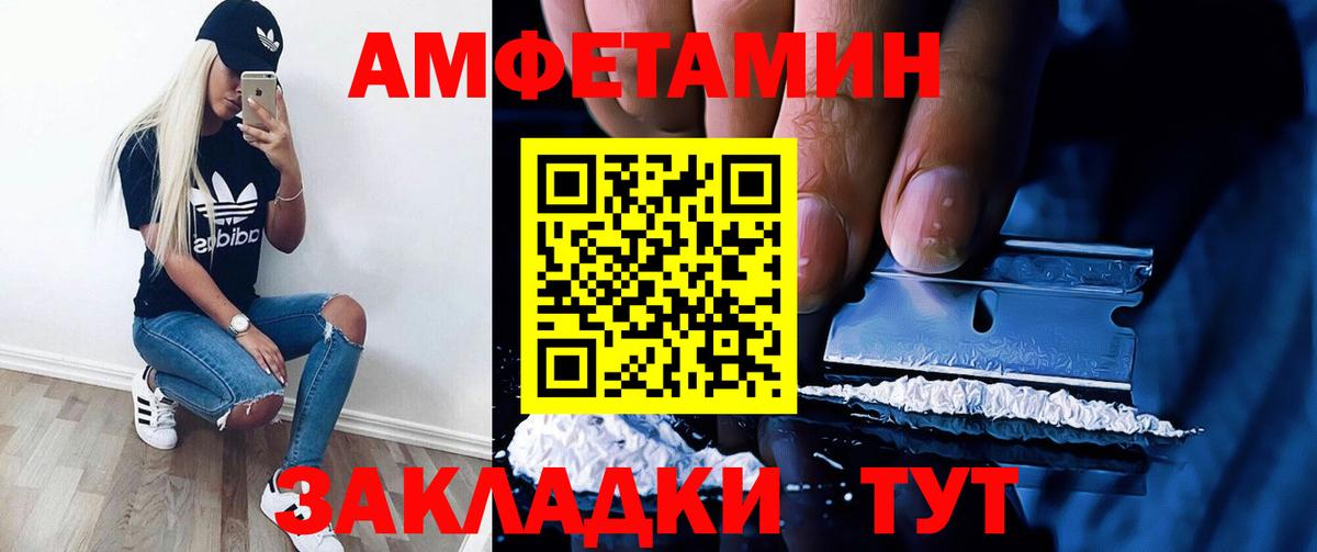 Amphetamine Розовый  АМФЕТАМИН  Ноябрьск  Вход с VPN 