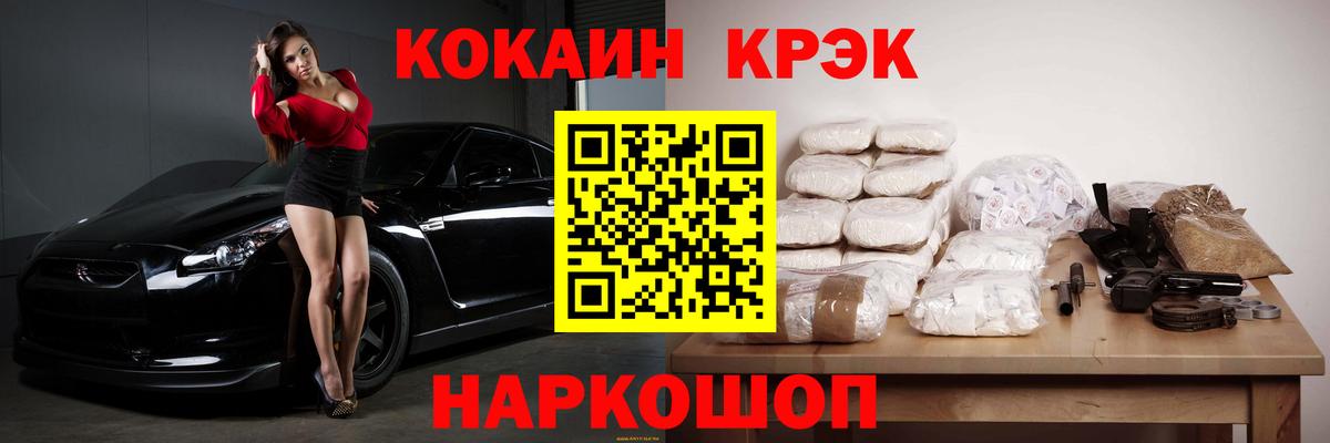 КОКАИН  закладки  Вход с VPN  Ноябрьск  Cocaine Колумбийский  Кокаин Эквадор 