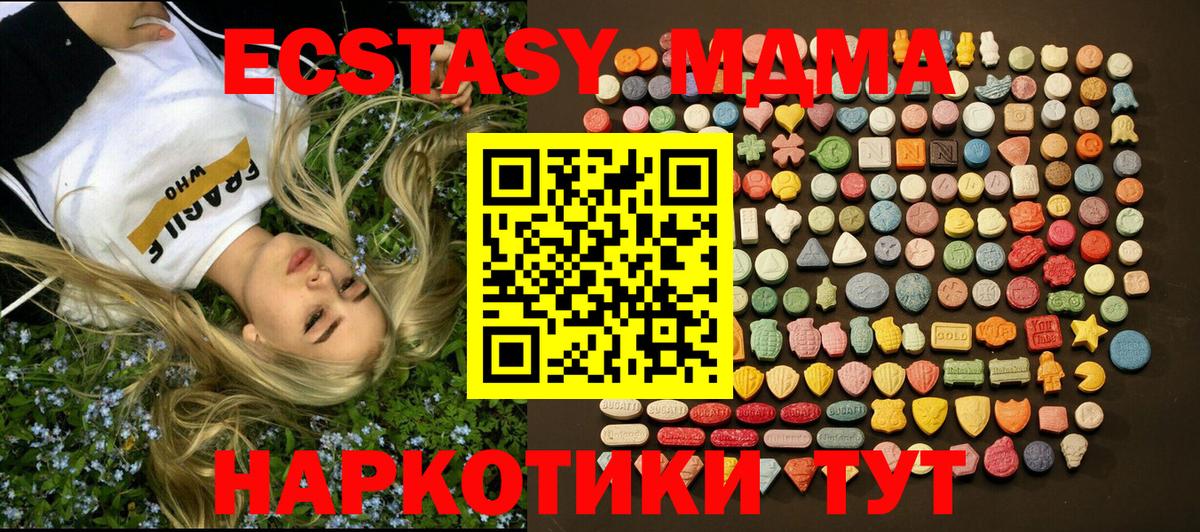shop формула  ЭКСТАЗИ 99%  Вход с VPN  Ноябрьск  Экстази mix  Экстази 