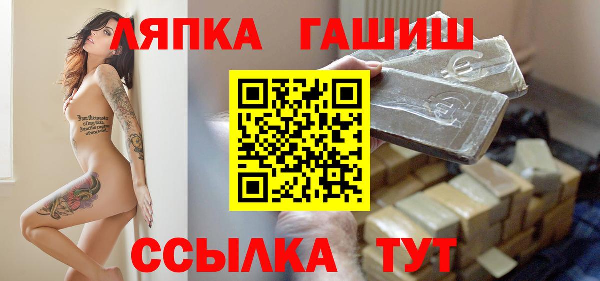 Ноябрьск  ГАШИШ Premium  Вход с VPN 