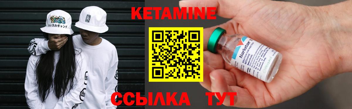 Кетамин VHQ  КЕТАМИН ketamine  Вход с VPN  Ноябрьск 