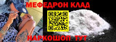 мефедрон VHQ Усть-Илимск
