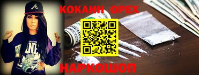 кокаин перу Усть-Джегута