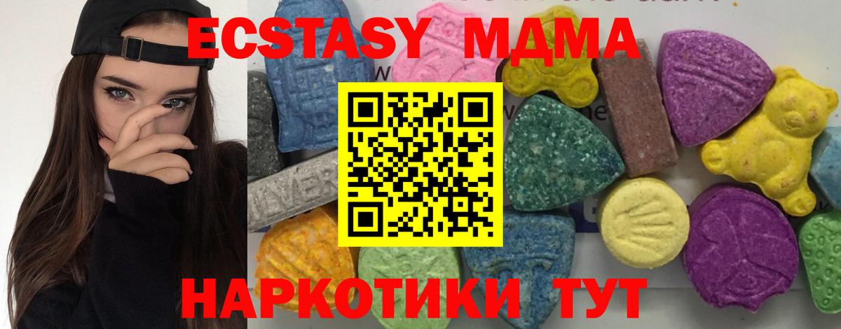 Ноябрьск  MDMA  Вход с VPN  MDMA Molly 