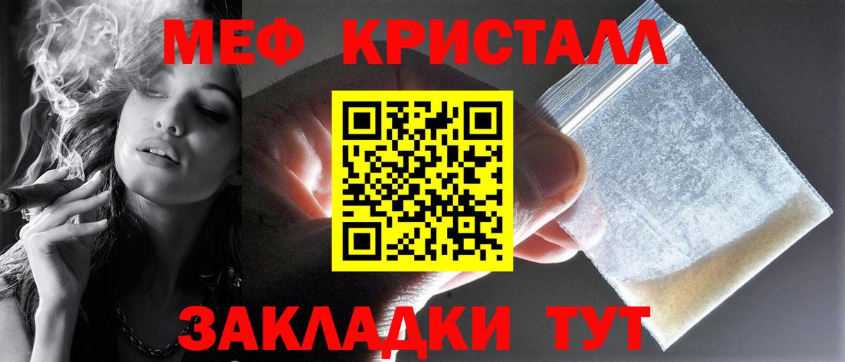 МЕФ  Ноябрьск