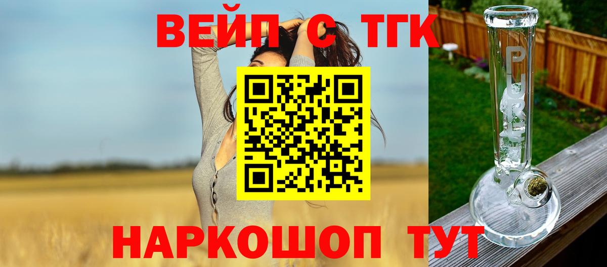 Ноябрьск  Дистиллят ТГК концентрат  где купить наркоту  Вход с VPN 