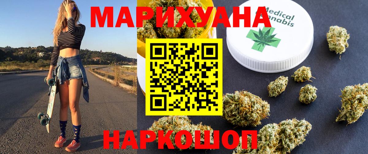 Бошки Шишки White Widow Ноябрьск